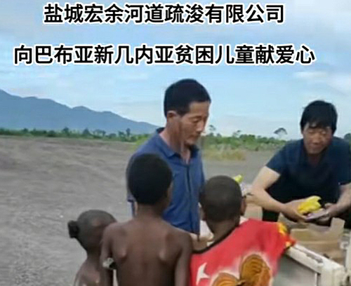 国外献爱心