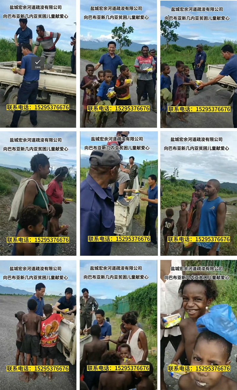 国外献爱心