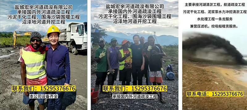 国外河道疏浚